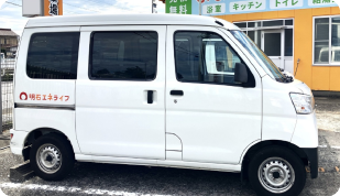 現場到着イメージ