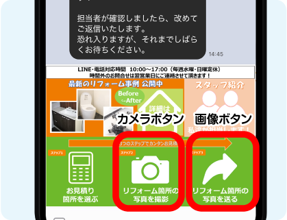 画像ボタンから写真を送付してください。