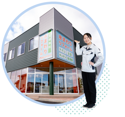 地元に根付いた会社です